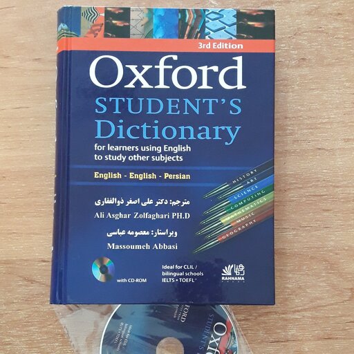 فرهنگ آکسفورد استیودنت Oxford Students dictionary انگلیسی به انگلیسی همراه با ترجمه فارسی، جلد سخت و حاوی cd