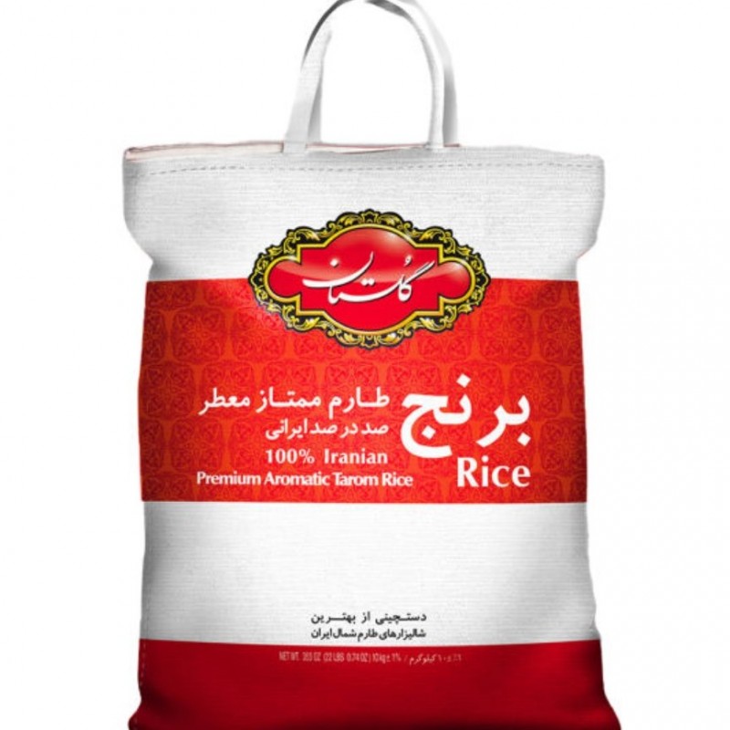 برنج طارم ممتاز معطر گلستان (10 کیلویی)