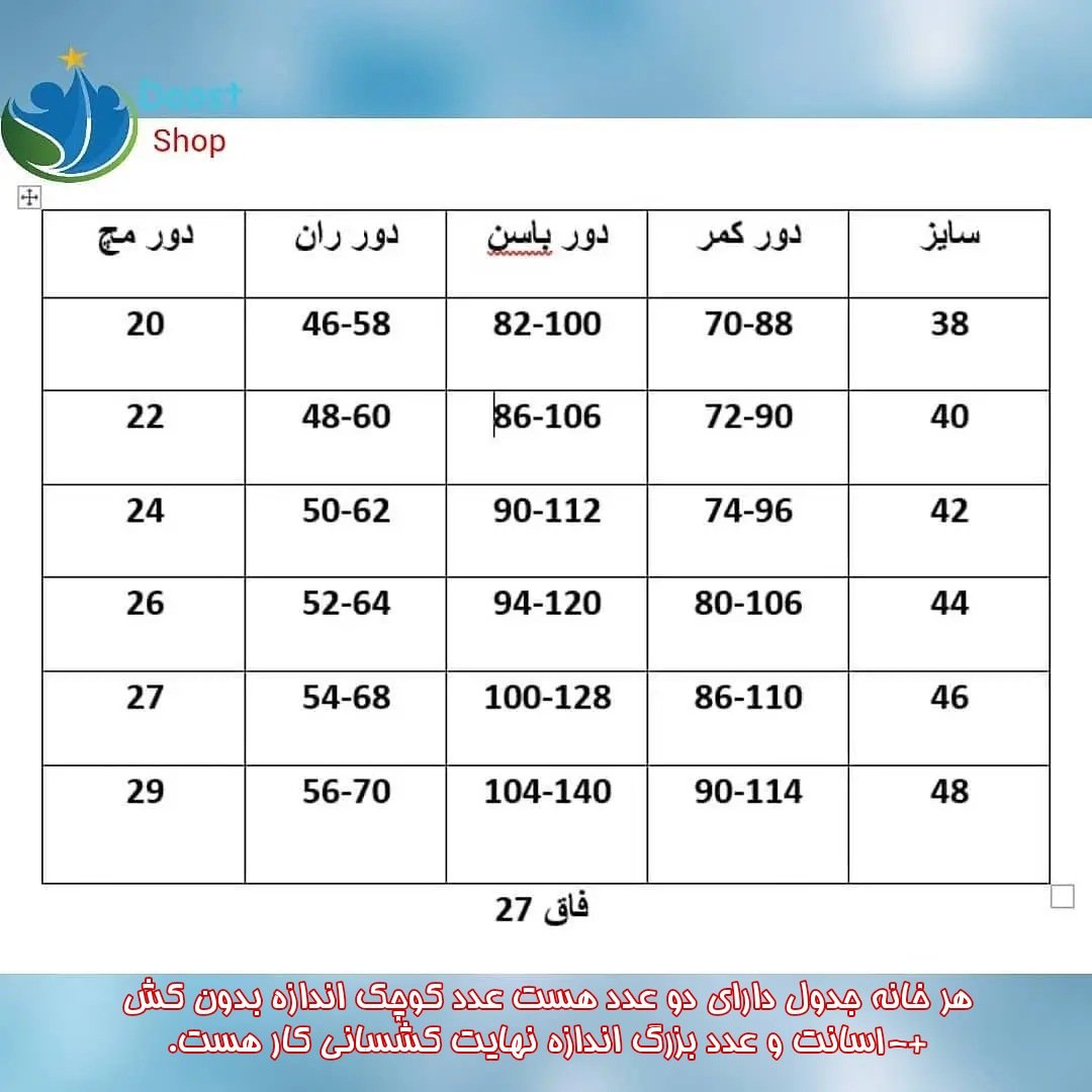 فروش عمده شلوار زنانه بنگال دمپا لول پک 6 عددی
