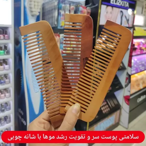 شانه مو چوبی افزایش رشد موها ضد شوره تقویت مو