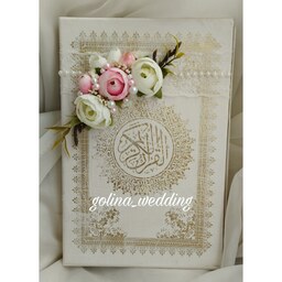 قرآن عروس