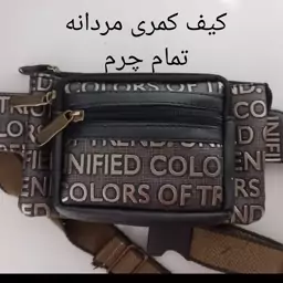 کیف کمری مردانه 