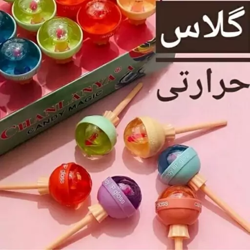 گلاس آبنباتی