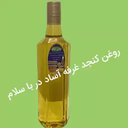 روغن  کنجد  ممتاز با کنجد لار 