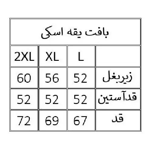 بافت یقه اسکی پنبه آکریل رگلان زرشکی ماهاپوش