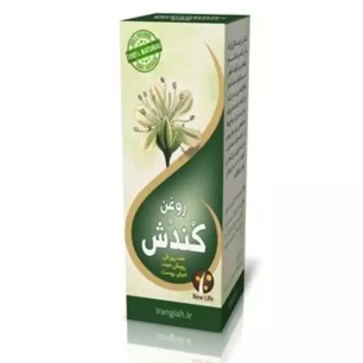 روغن کندش اصل  ایران گیاه