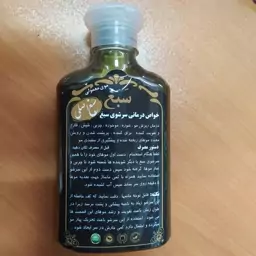 شامپو سبغ مشکی اصل