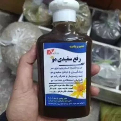 شامپو سفیدی مو