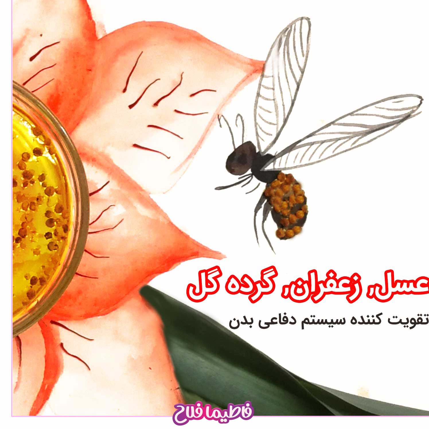 عسل طبیعی وزعفران 500 گرمی 