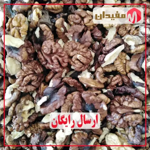 مغز گردو خورشتی 1403 - 10 کیلویی تضمینی ارسال رایگان