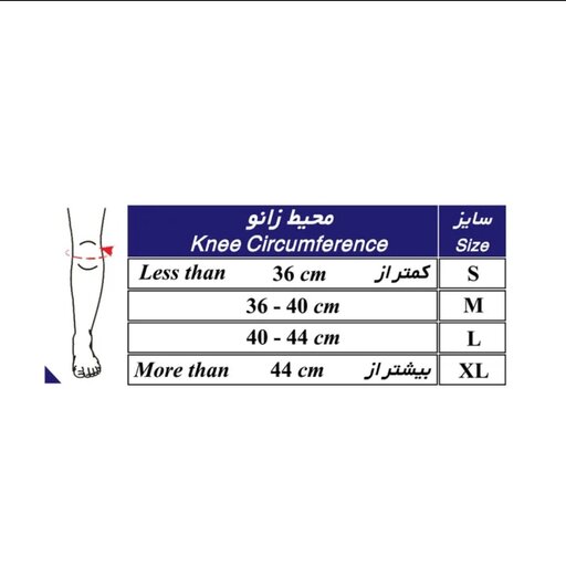 زانوبند کشکک باز مفصل دار ( دینامیکی) طب و صنعت دارای سایزبندی 