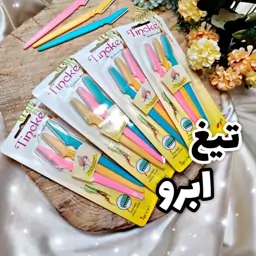 تیغ اصطلاح ابرو