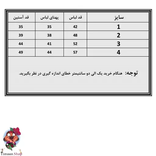 هودی تدی اسپرت بچگانه