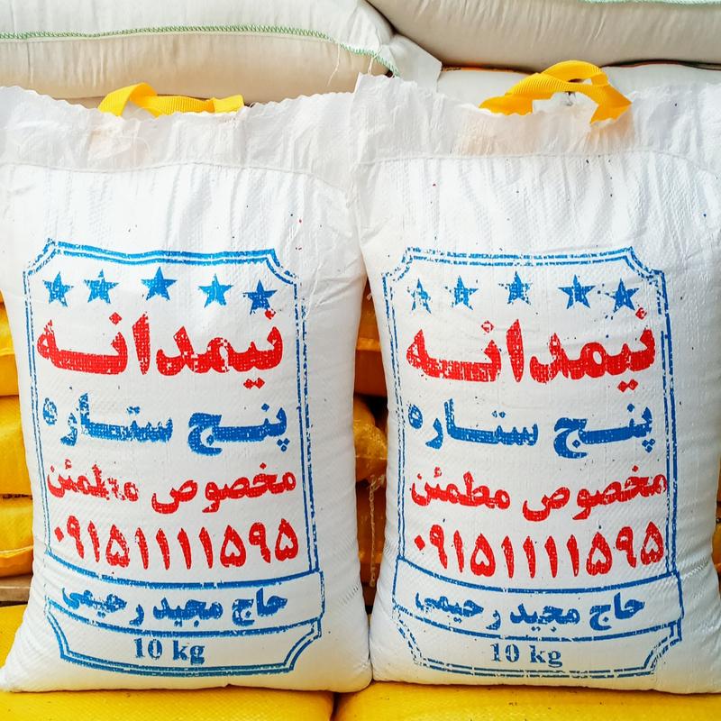 برنج ایرانی نیمدانه پنج ستاره (10کیلوگرم)