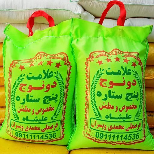 برنج ایرانی کشت دوم دونوج(10کیلوگرم)