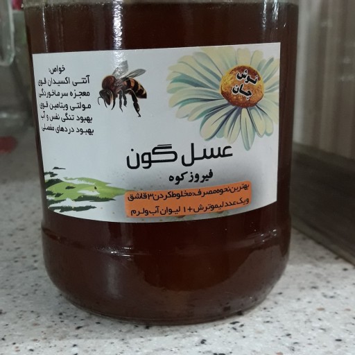 عسل گون کاملا طبیعی فیروزکوه