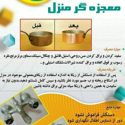 ریکای سیاه