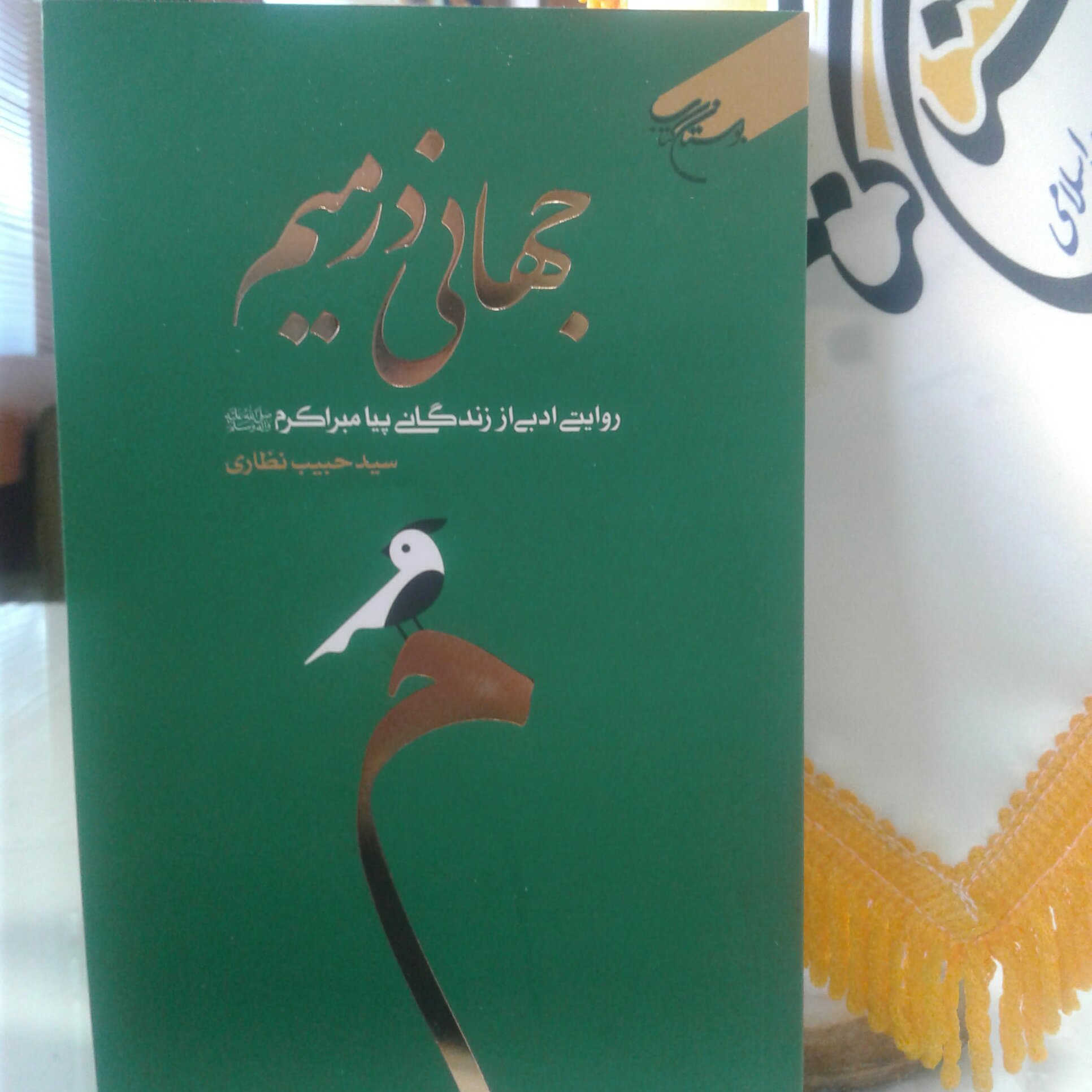 توضیحات تصویر