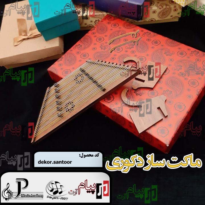 سنتور دکوری