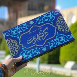 گز 18 درصد  پسته