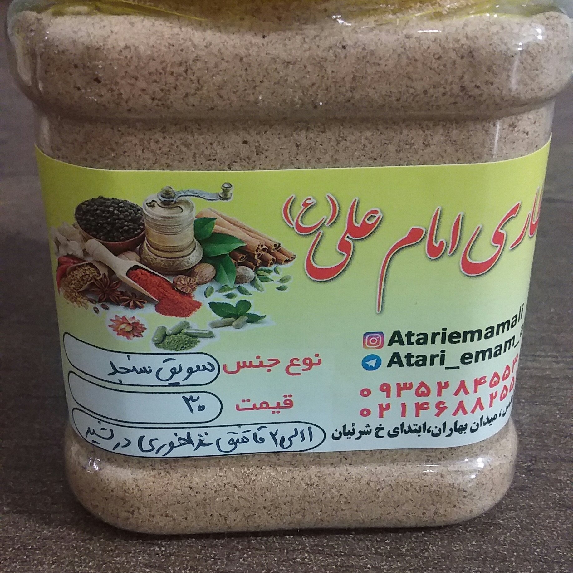 سویق سنجد