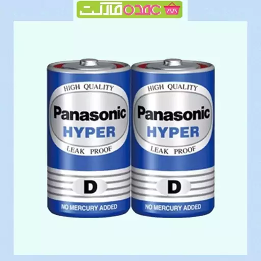 باتری سایز بزرگ پاناسونیک Hyper D 1.5V در بسته های 2 تا 12 عددی 