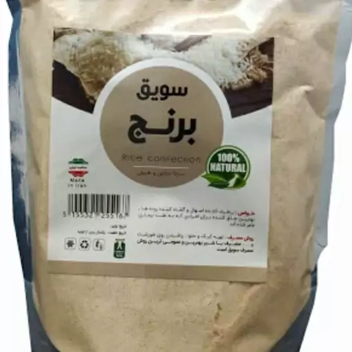 سویق برنج