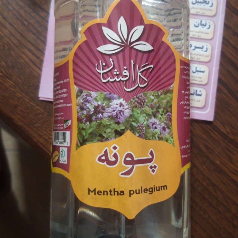 عرق پونه
