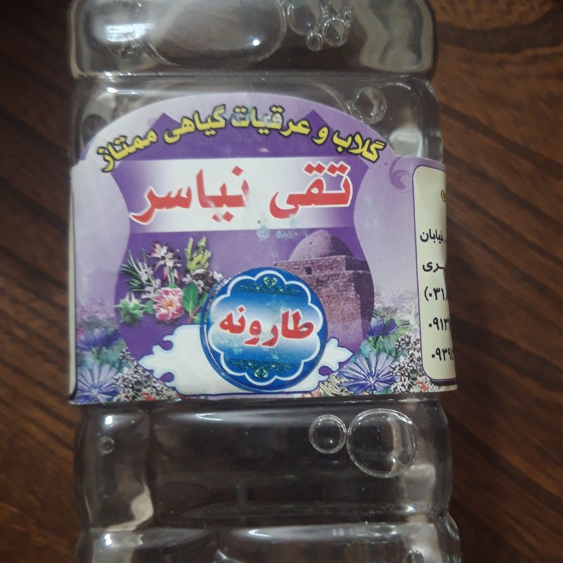 عرق طارونه