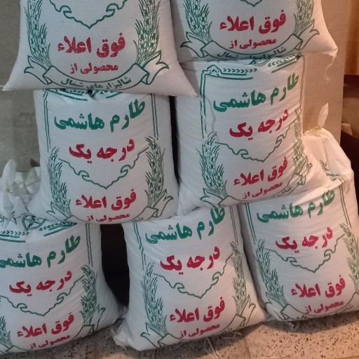 برنج طارم هاشمی مازندران(10کیلویی)