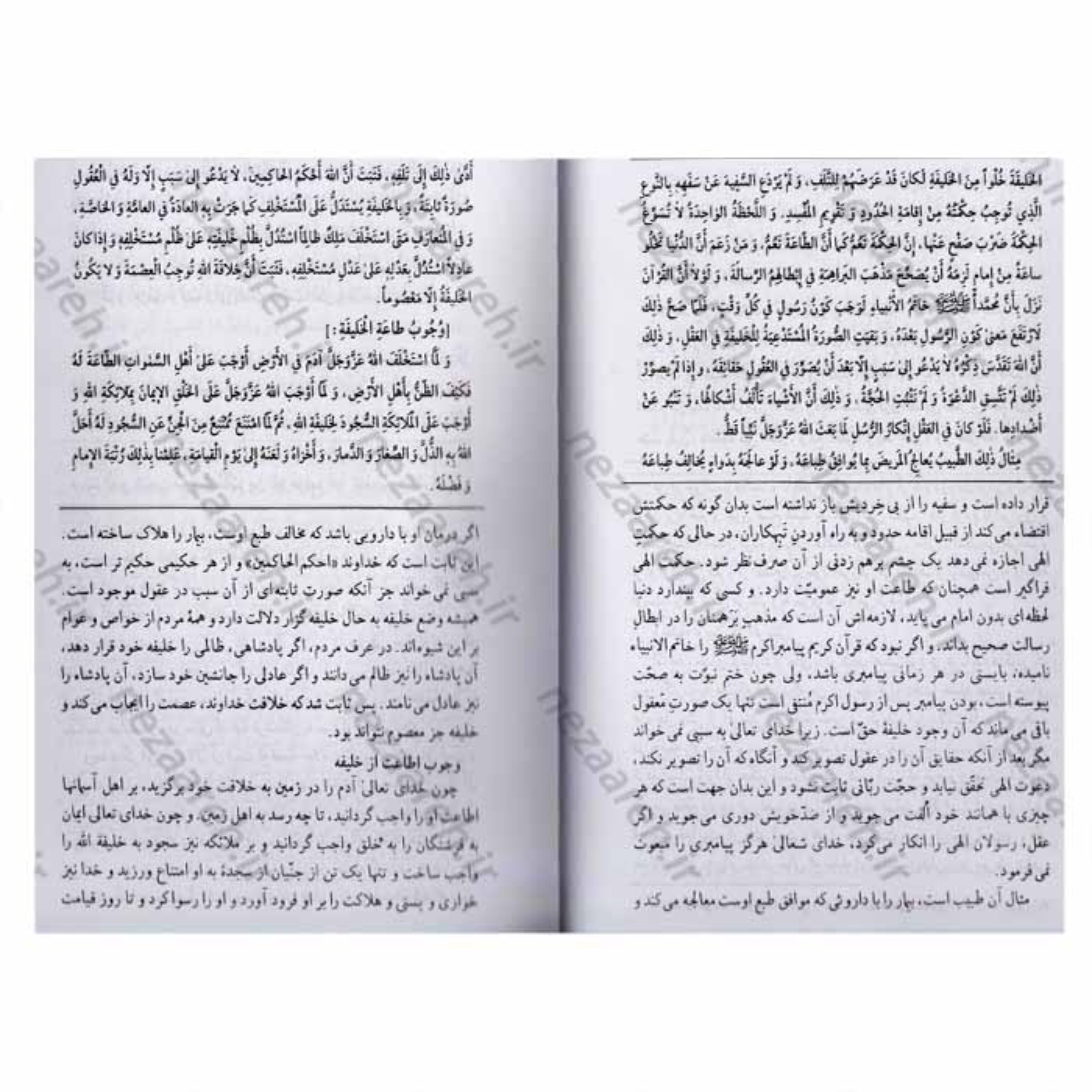 کتاب متن و ترجمه کمال الدین و تمام النعمه 2جلدی اثر شیخ صدوق مترجم منصور پهلوان