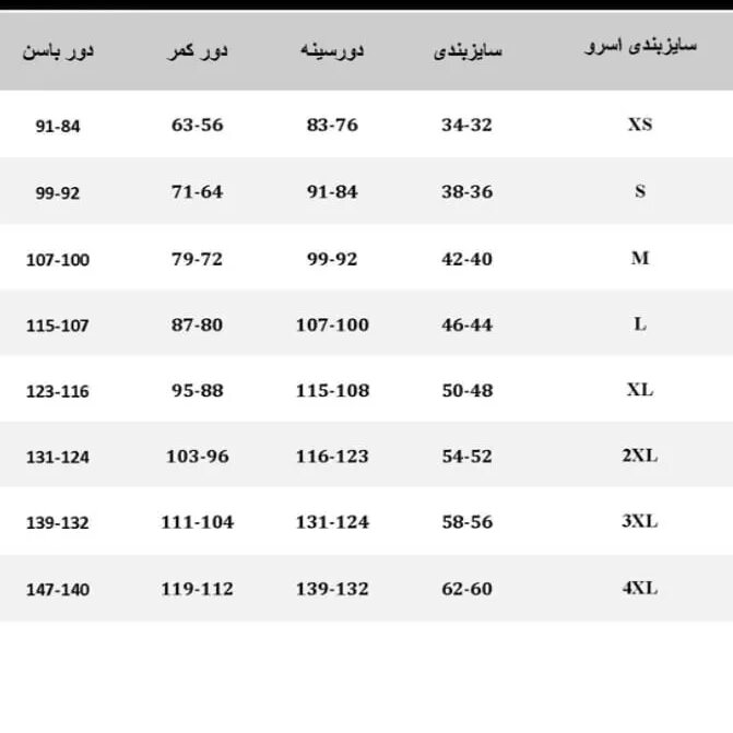 دامن شلواری یا شلوار بگ کرپ  نخ سایز بندی از 32 تا 62