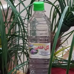 عرق گل ختمی (1لیتر)