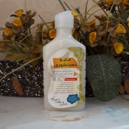 مایع دستشویی طبیعی فدک (250سی سی)