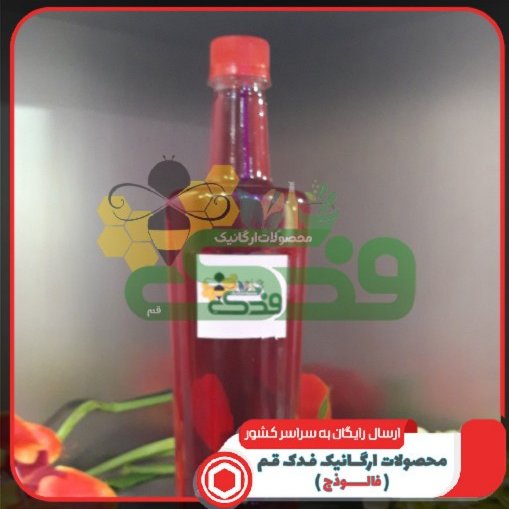 شربت خانگی گل سرخ فدک (1کیلو)