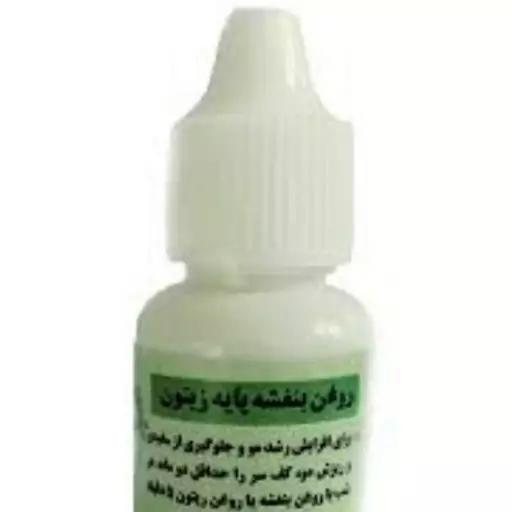 روغن بنفشه فدک (پایه زیتون)