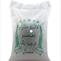 برنج سرلاشه طارم هاشمی(20 کیلو)