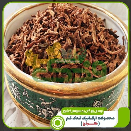 چای سیب فدک (350 گرم)