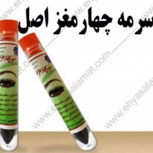 سرمه  چشم 4 مغز طرح شیشه ای 