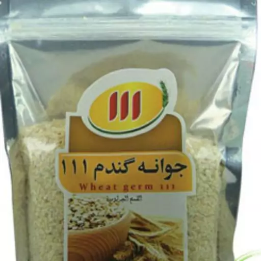 آرد جوانه گندم 250 گرمی 2بسته  