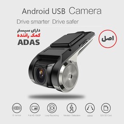 دوربین جلو خودرو  سیستم ADAS