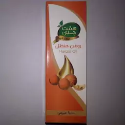 روغن حنظل دکتر خیراندیش