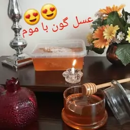 عسل گون با موم 100 درصد طبیعی در عسل سرای طبیعی (950گرم)