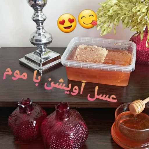 عسل آویشن با موم در عسل سرای طبیعی( 950 گرم )