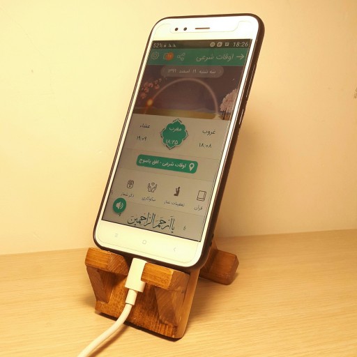استند موبایل چوبی با قابلیت اتصال شارژر