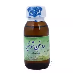 روغن شونیز یا سیاه دانه