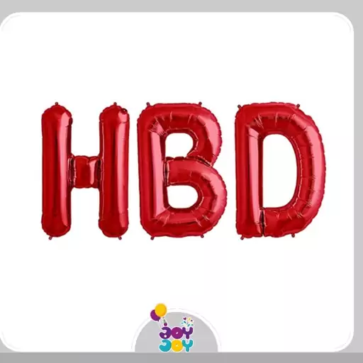 بادکنک فویلی اچ بی دی قرمز - فویلی HBD قرمز - hbd