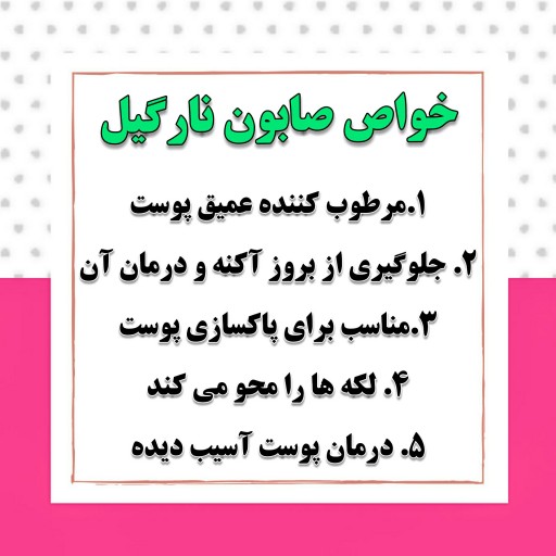 صابون گیاهی نارگیل