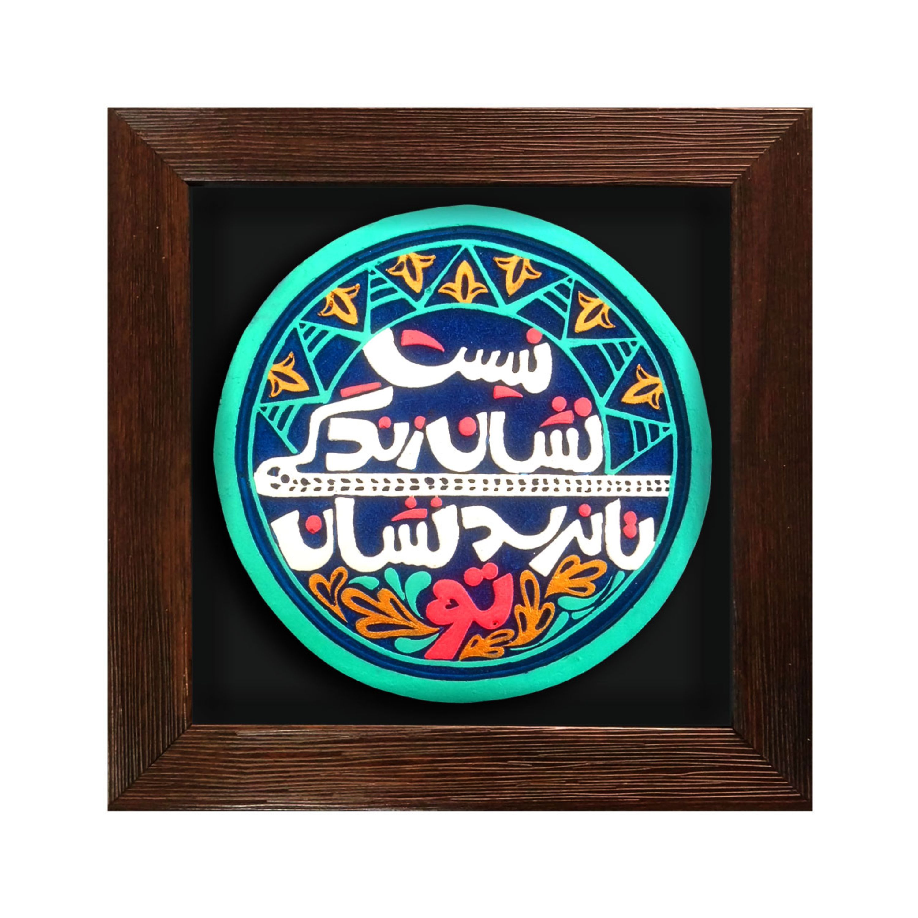 تابلو برجسته لوح هنر طرح نیست نشان زندگی تا نرسد نشان تو کد 175