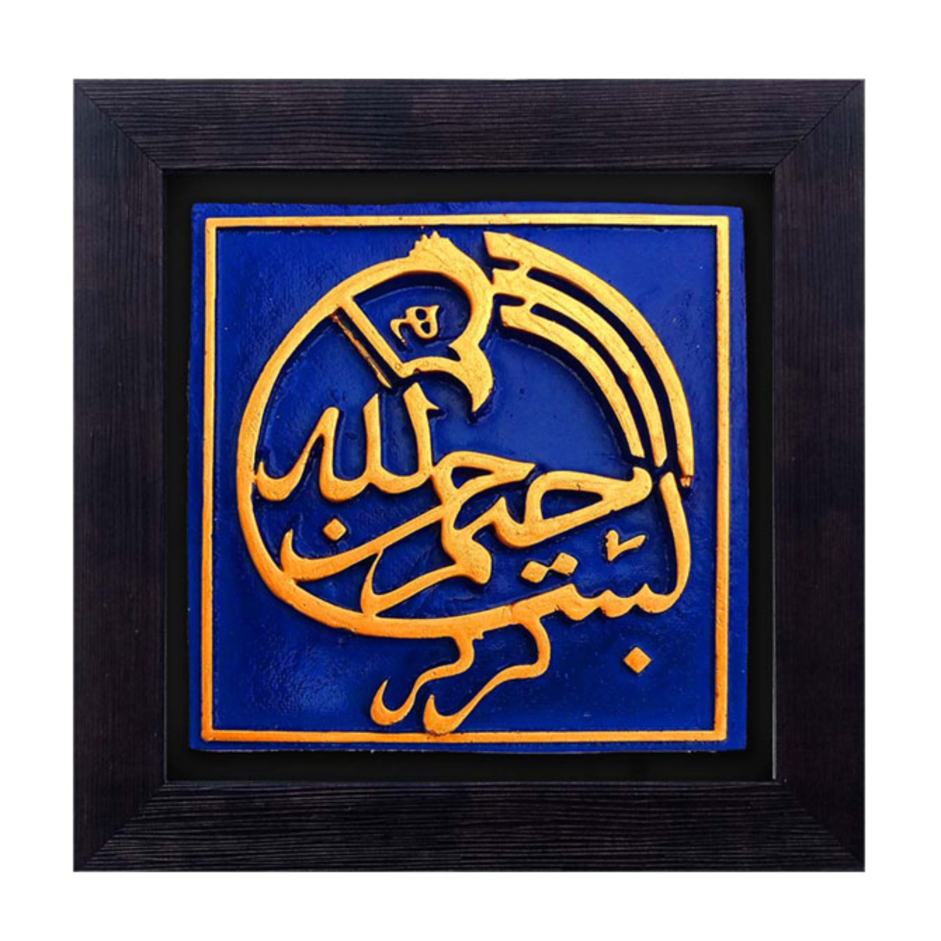 کتیبه نقش برجسته لوح هنر طرح بسم الله الرحمن الرحیم کد 104